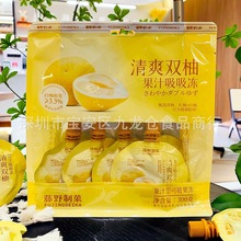 批发 藤野制菓清爽双柚果汁可吸吸果冻夏日果味休闲零食品300g