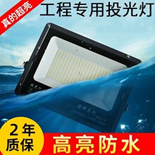 led投光灯工程车间厂房射灯广告牌照明灯户外庭院防水探照泛光灯