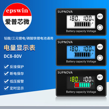 源头 LCD电压电量两线8-100V数字电压表数显电量表电瓶电量显示器
