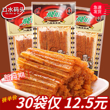 5毛辣条 飞旺八宝里青丝16g/袋 香辣辣丝辣棒80后校园怀旧零食品