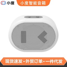 小度迷你随身智能音箱mini版外出携带语音免提通话便携蓝牙音响