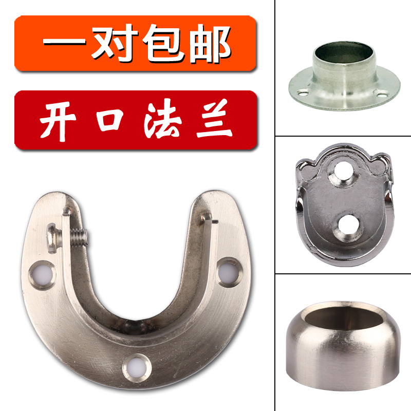 Wholesale Thickened Stainless Steel Pipe Seat Stainless Steel Pipe Fixed Accessories Base round Tube Flange Seat Wardrobe Hanger Rod Support