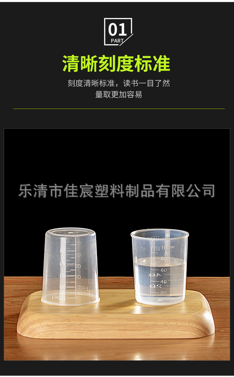 加厚100ml塑料量杯 刻度杯 小量杯 实验pp塑料量杯 100毫升量杯