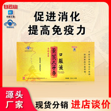 综合维生素胆碱人参氨基酸冲剂抗疲劳注意力14粒牛磺酸