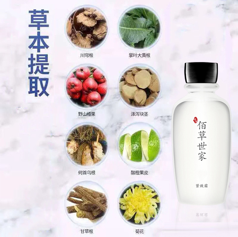 佰草世家苗条霜正品瘦小腿小肚子滚珠按摩纤体霜塑形抖音同款