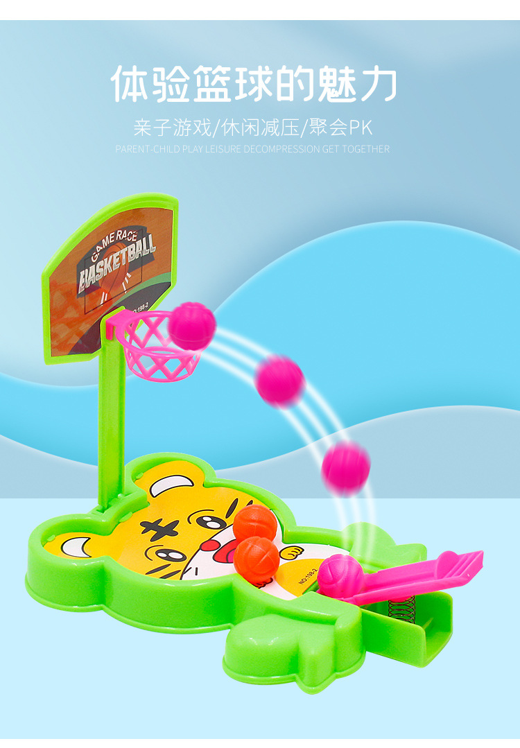 卡通迷你投篮玩具桌面投篮机小篮球架亲子互动儿童玩具幼儿园批发