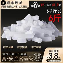 干冰 干冰商用 郑州干冰厂 食品级干冰 干冰实验用 干冰启动仪式