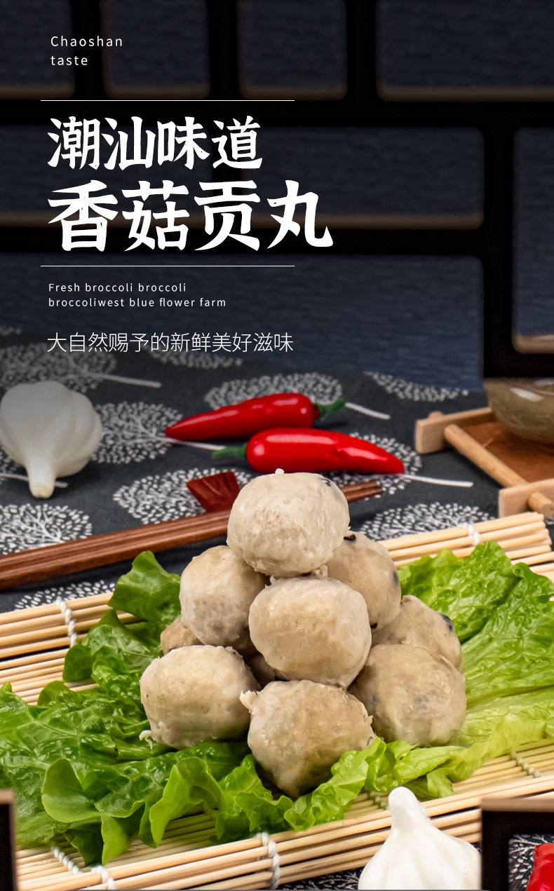 有口福潮汕手打香菇丸猪肉丸烧烤火锅麻辣烫食材批发速冻食品