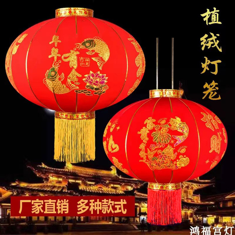 植绒灯笼结婚户外大红灯笼中秋春节新年挂饰喜庆广告灯笼植绒灯笼