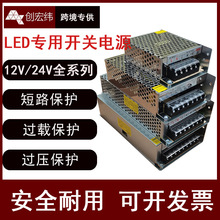 跨境专供led灯带变压器监控电源变压器安防广告招牌LED开关电源