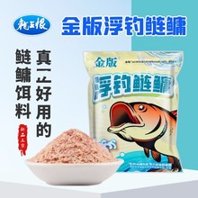 龙王恨鱼饵金版浮钓鲢鳙大包装垂钓鱼花白鲢大胖头鱼饵料450克