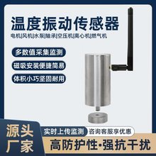 振动传感器震动4G变送器点击电机振动NB三轴加速度频谱一体移位