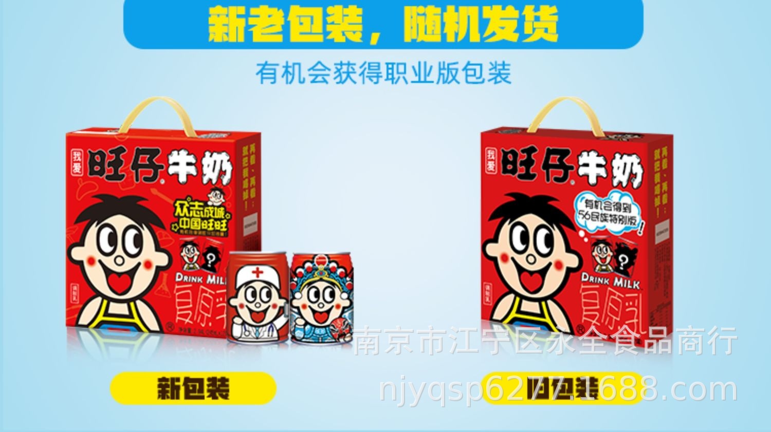 旺仔牛奶 245ml 12罐/箱