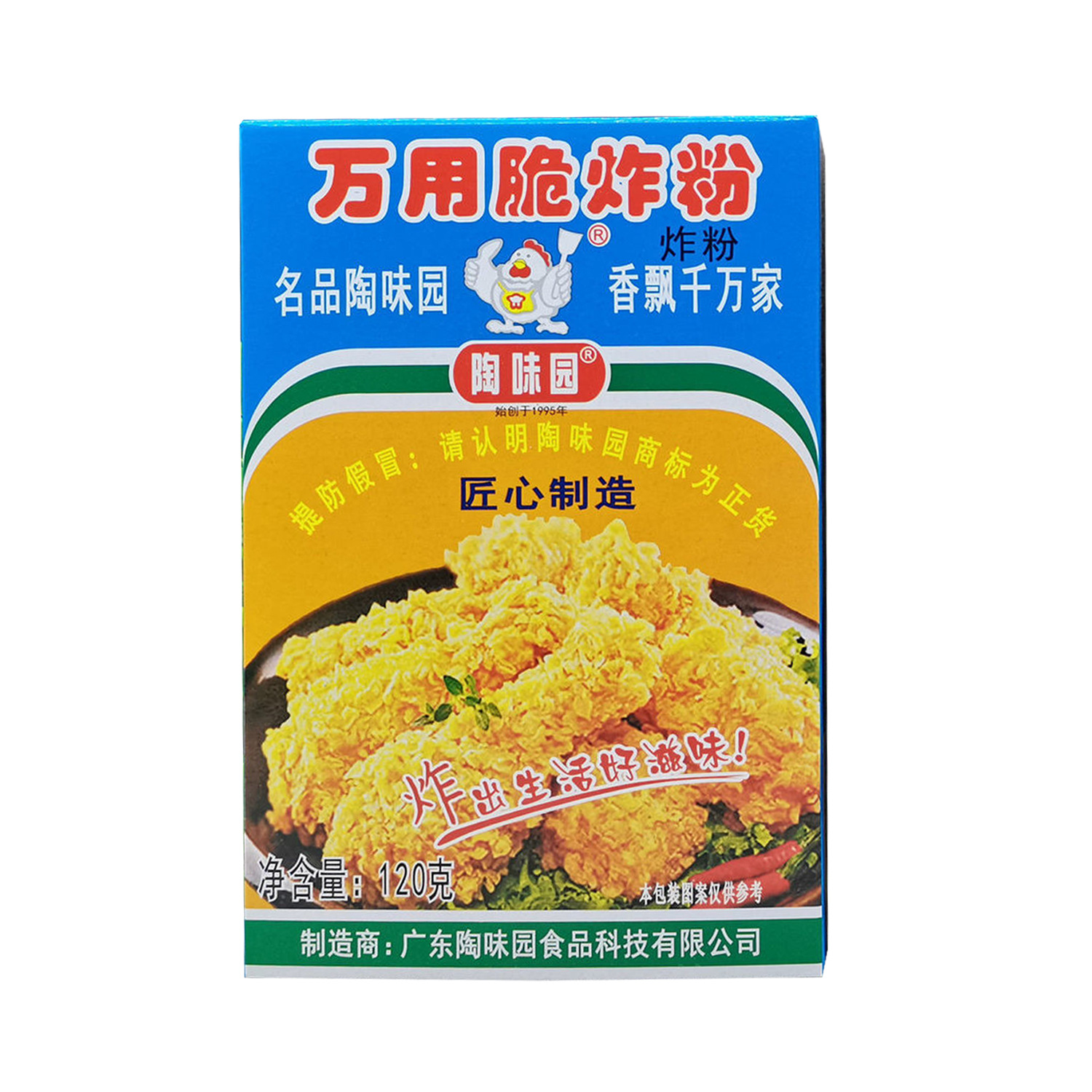 陶味园脆炸粉120g 炸鸡裹粉香辣香酥炸粉 烧烤炸鸡翅炸排骨家用
