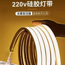 led硅胶灯带条柔性高压220V防水自粘嵌入式套管低压可弯曲线型