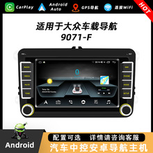 适用于7英寸大众车载安卓导航中控carplay大屏一体机 汽车收音机