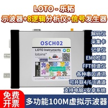 LOTO乐拓OSC H02 便携式数字usb虚拟示波器100M手持小型电脑手机