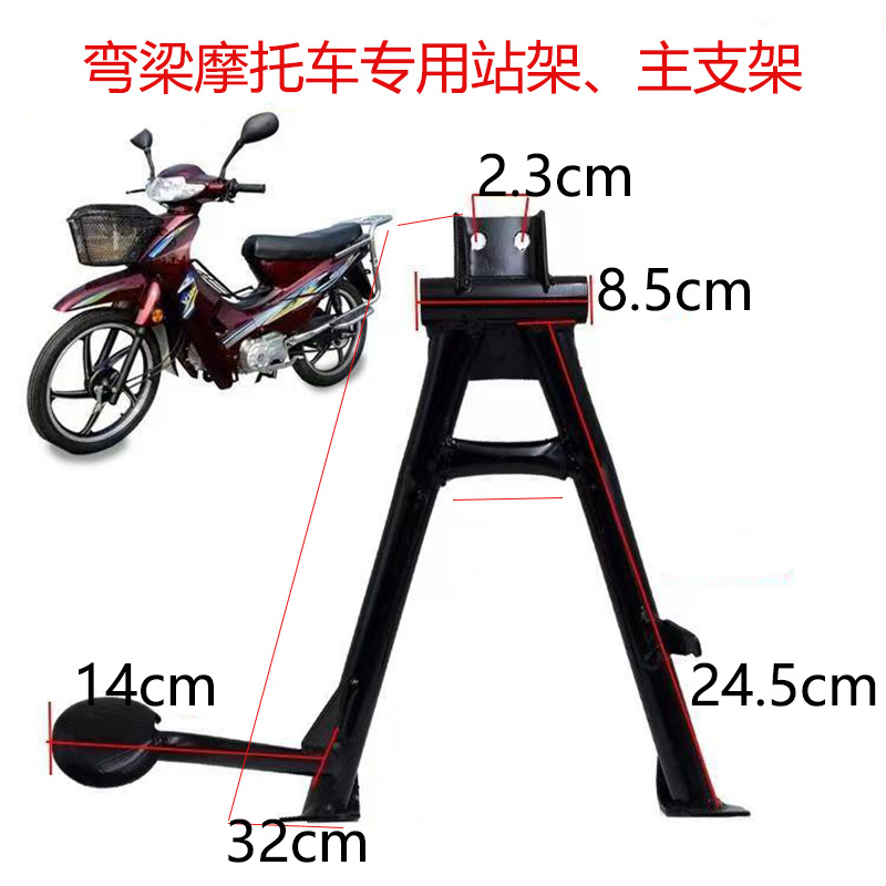 弯梁摩托车配件大阳dy100/110主支架大撑大站架双撑脚架双脚架