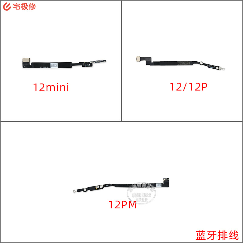 信号天线 wifi排线 适用苹果手机12mini/12/12pro/max-阿里巴巴