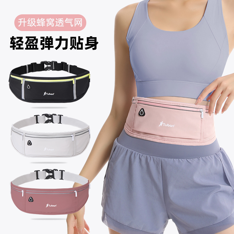跑步手机袋运动腰包女男式2024新款健身装备小包轻薄防水隐形腰纳