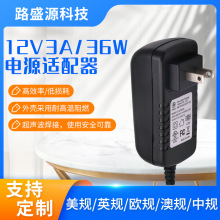 12V3A电源适配器 通用36W墙插式按摩器甩脂机净水器充电器批发