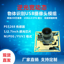 YJX-F2K高清200W宽动态物体识别摄像头模组永吉星光电现货供应