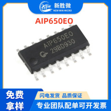 中微爱芯 AIP650EO AIP650 封装 SOP16 LED显示驱动 IC 全新原装