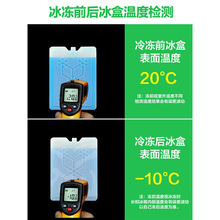 冰晶盒蓝冰空调扇冷风机反复冰板制冷盒冰砖冰盒冷冻使用降温冰袋
