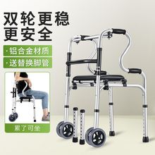 老人防摔倒代步车重阳节送父母爷爷奶奶礼品助行小推车可坐助步器