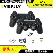 2.4g电脑TV无线游戏手柄安卓ps3pc电视手柄双人双打手柄一拖二