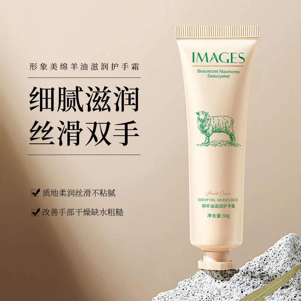 形象美绵羊油滋润护手霜补水保湿柔润丝滑滋润护肤细嫩光泽护手霜