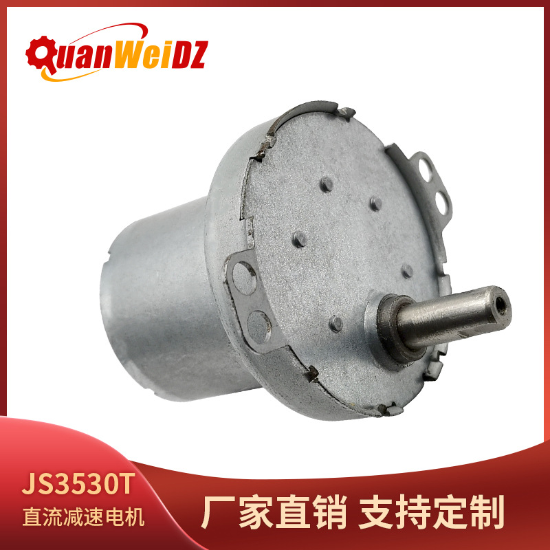 JS3530T减速电机 迷你洗衣机马达 微型直流电机 大扭力 金属齿轮