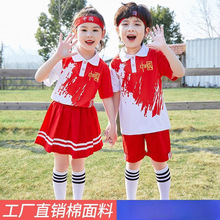 六一儿童啦啦队演出服小学生合唱夏季运动会开幕式服装幼儿园班服