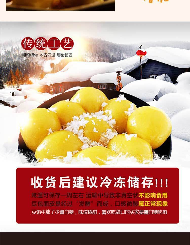 年糕大黄米粘豆包500g手工黏豆包老式亚沟特产批发亚马逊跨境电商
