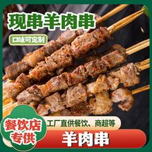 500串羊肉串烤肉半成品家庭烧烤食材烤肉烧烤涮锅羊肉串