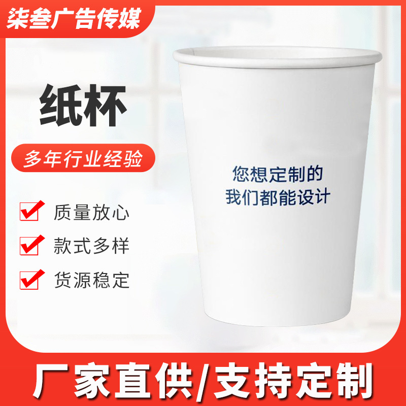 纸杯设计印logo一次性纸杯子商用加厚水杯制作家用1000装整箱广告
