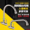 304 stainless steel Trays Sink balcony Cold Wall-mounted universal Faucet kitchen Into the wall water tap