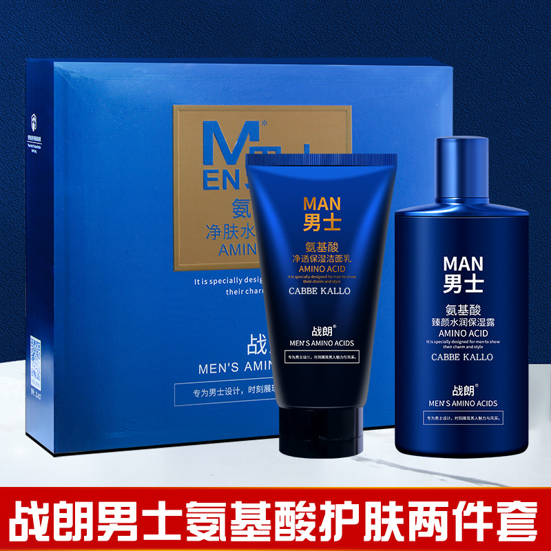 Wholesale Zhan Lang Men's Facial Skin Care Product Set Cleaning Moisturizing, Hydrating and Oil Controlling Cosmetics Set Genuine Goods