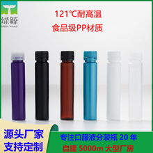 绿鲸新材料耐高温121℃保健品瓶25ml/30ml/50mlPP口服液塑料瓶子