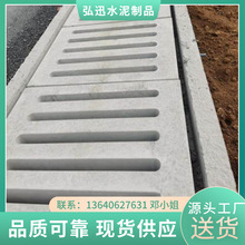 惠州市水泥盖板厂家 混凝土排水沟盖板 漏水盖板 雨水篦子 成品