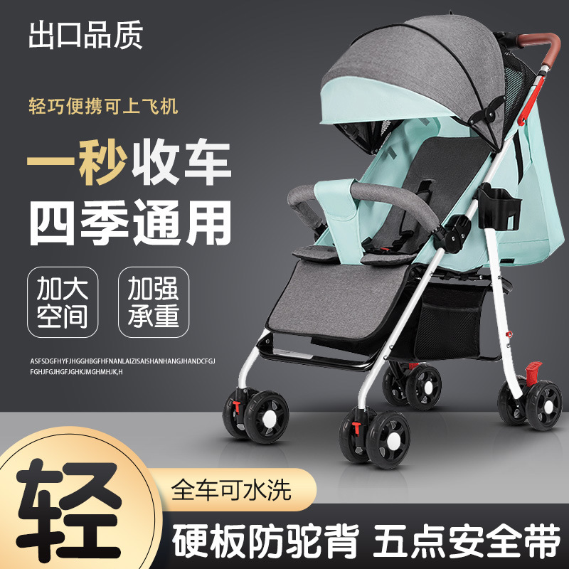 Stroller Lightweight Foldable Reclinable Children's Baby Child Four-Wheel Trolley One-Click Car Collection and Delivery