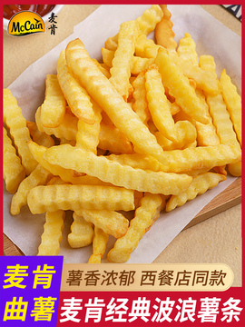 麦肯波浪薯条半成品冷冻商用空气炸锅食材粗薯油炸波纹曲薯条4斤