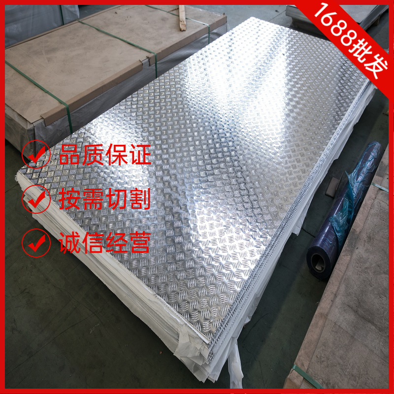 提供1060/3003/5052铝板  花纹铝板 保温铝板  五条筋铝板