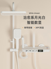 白色恒温数显花洒套装全铜家用淋浴卫生间增压喷头淋雨沐浴器花晒