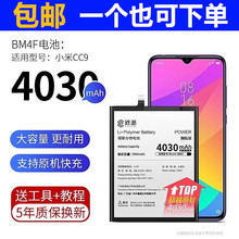 E修派适用小米CC9红米手机bm4f电池11 10s k20 k30pro支持快充k50