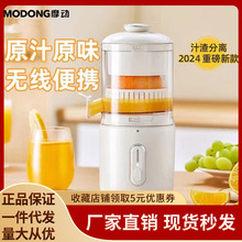 摩动原汁机榨汁渣分离家用多功能小型便携橙子果汁电动炸汁橙汁机