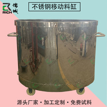移动不锈钢料缸搅拌拉缸分散缸涂料油漆搅拌混合料缸分散桶调漆缸