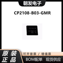 全新原装 贴片CP2108-B03-GMR CP2108-B03-GMR 集成芯片 提供配单