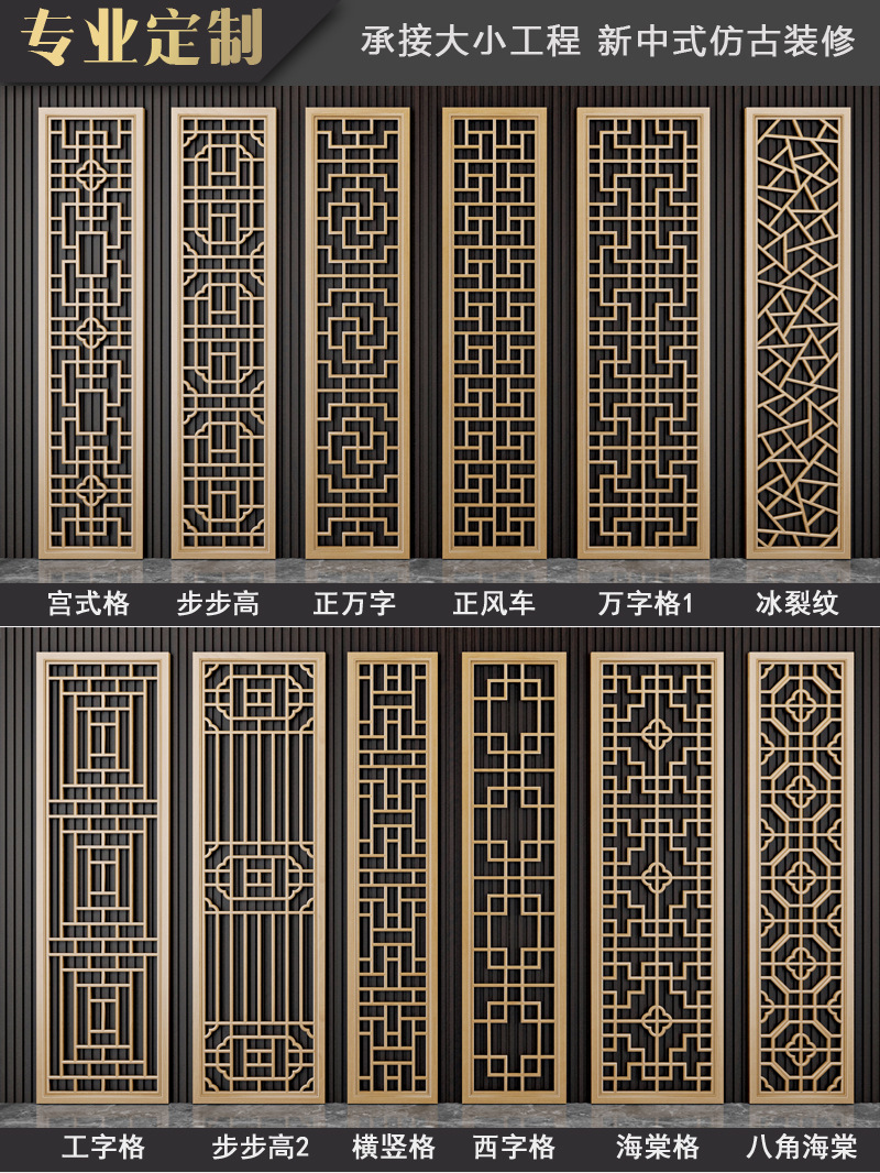 东阳木雕定制实木花格中式电视背景墙客厅镂空隔断落地罩仿古装饰