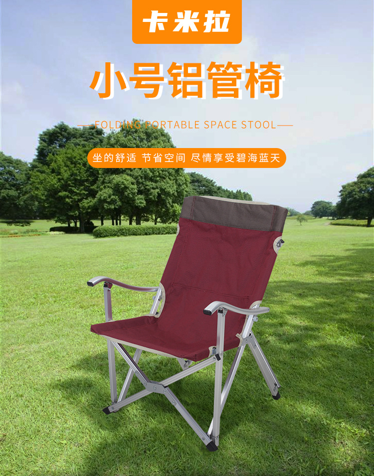现货批发折叠椅 简易户外休闲小川椅 便携铝合金可折叠小号铝管椅